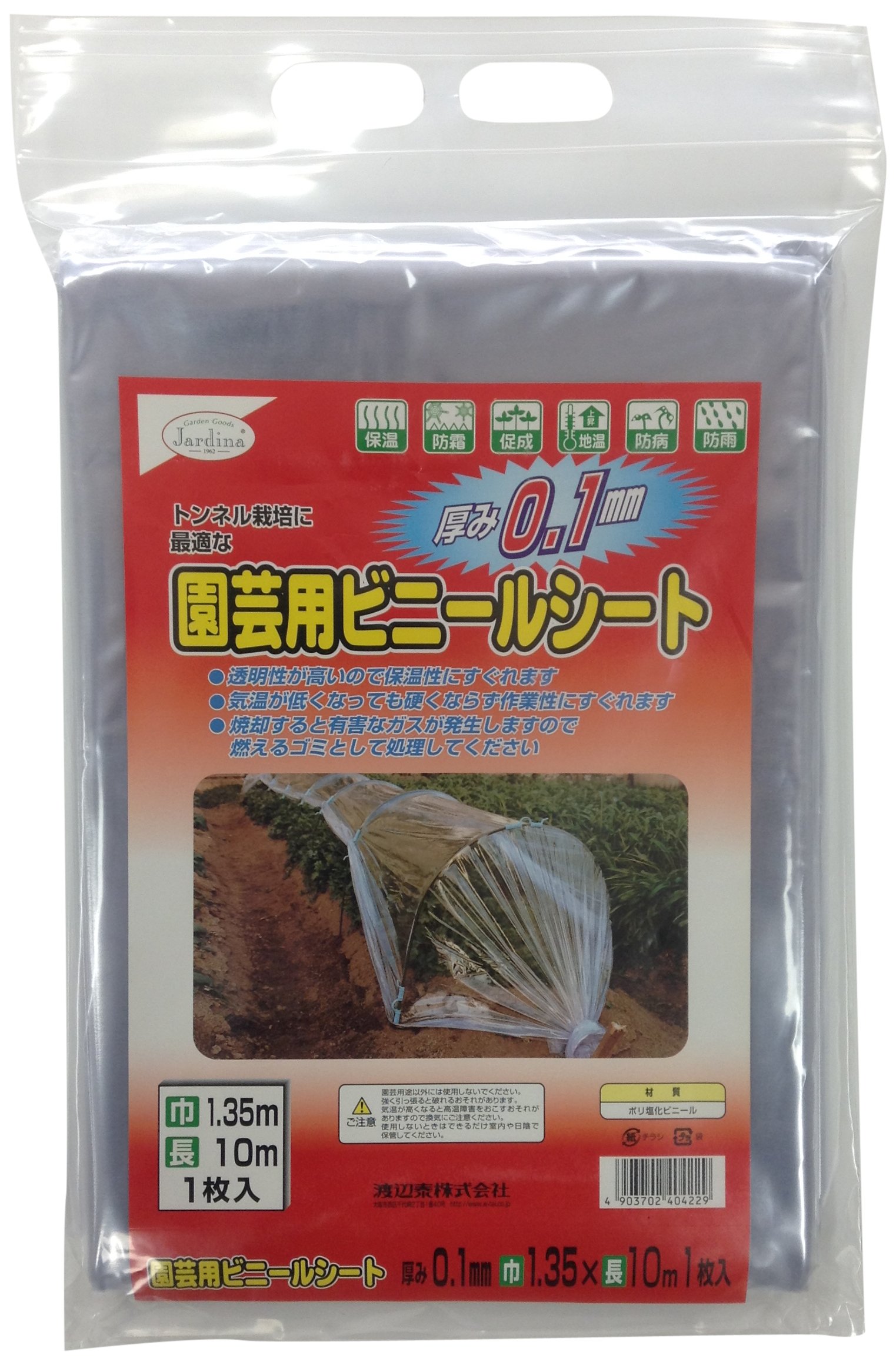 Amazon | 渡辺泰 園芸用ビニールシート(厚み 0.1mm) 1.35×10m | 園芸用